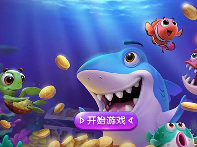 捕鱼游戏星力靠谱